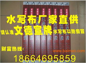 探索萬次水寫布的無限魅力 體驗環(huán)保書法的未來
